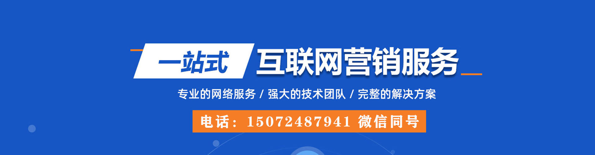 婺源sem代理